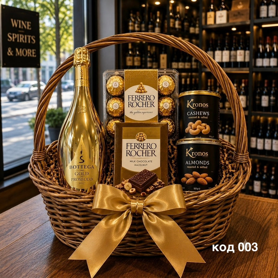 Подаръчна кошница с просеко Botegga, код 003