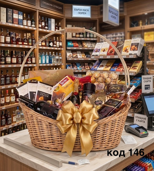 Подаръчна кошница с Шампанско Moët & Chandon,  уиски Johnie Walker black label и вино Кабиле, код 146