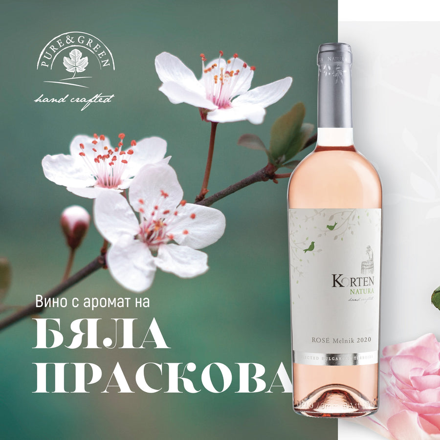 Розе Korten 750 ml