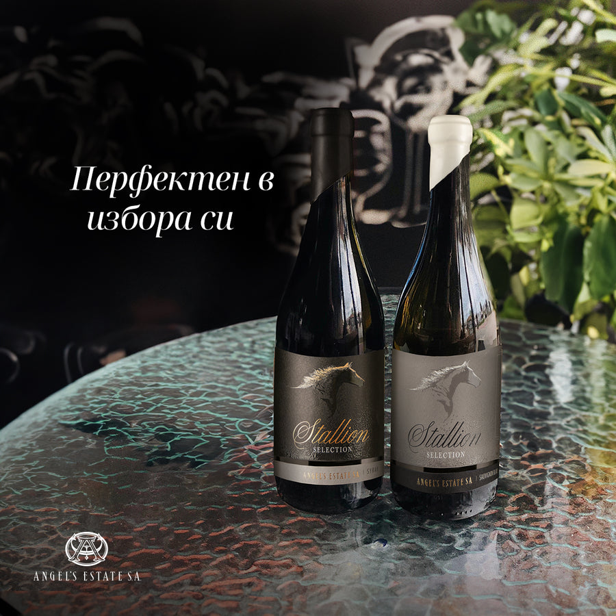 Бяло вино Stallion selection sauvignon blanc  750 ml